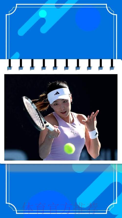 王欣瑜晋级WTA250奥克兰网球赛四强 王欣瑜晋级WTA250奥克兰网球赛四强
