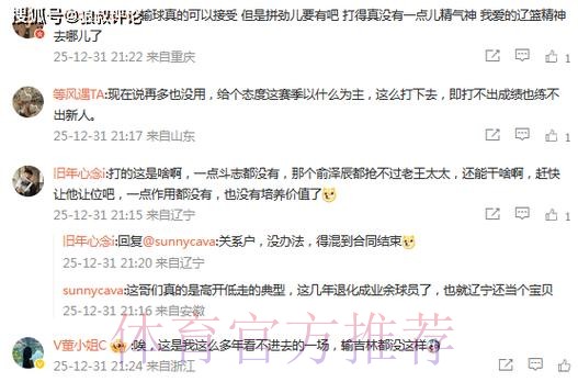 辽宁遭4连败连刷尴尬纪录!主场创双方交手最大分差引球迷不满 辽宁遭4连败连刷尴尬纪录!主场创双方交手最大分差引球迷不满