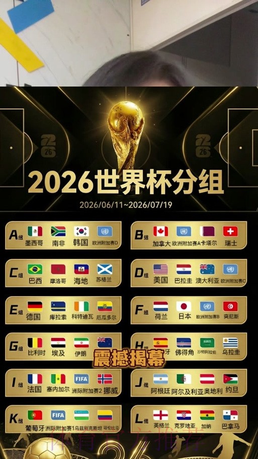 2026世界杯直播推荐官方