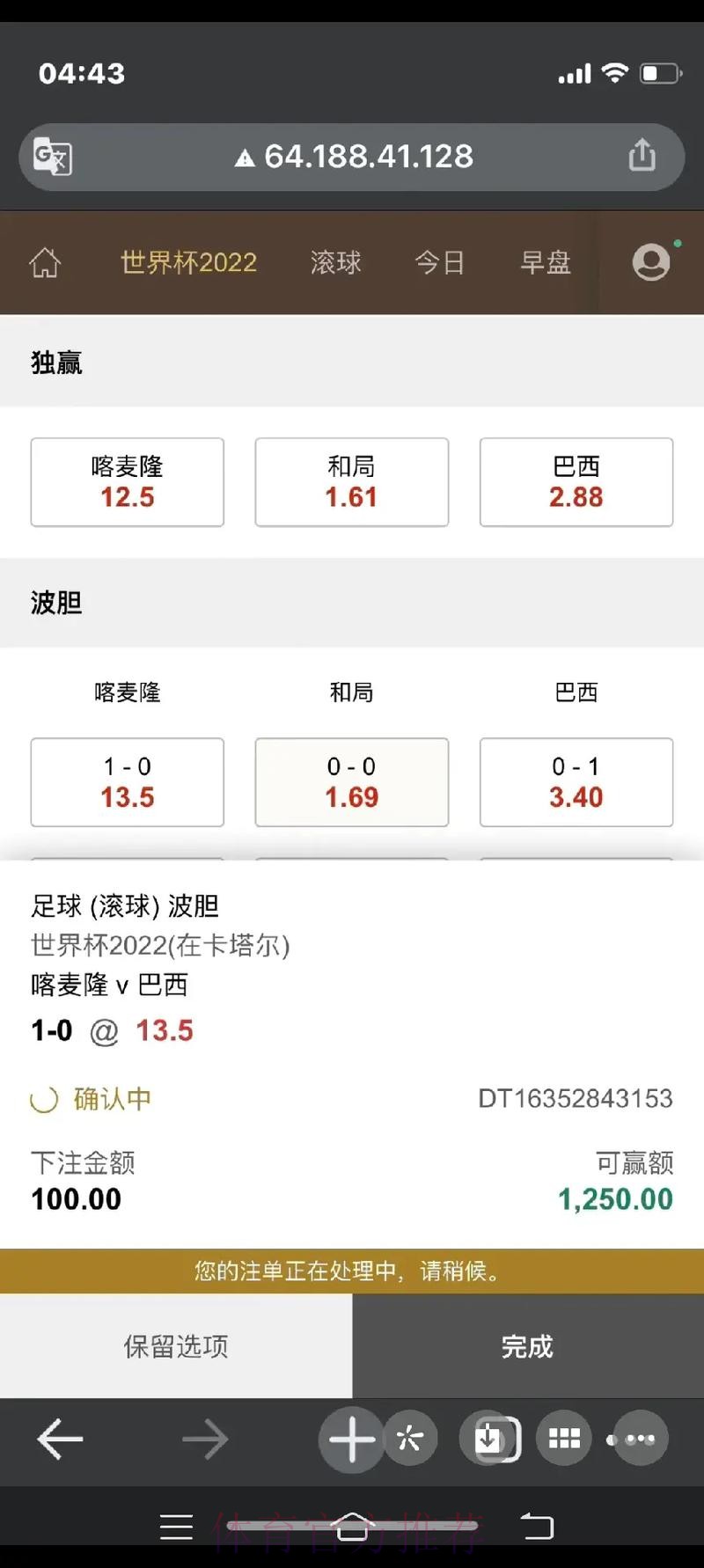 世界杯滚球最新网址